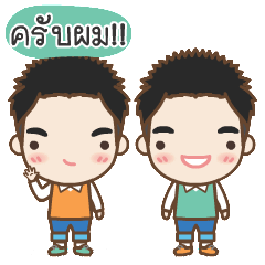 Twins chones hotsell