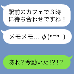 続！今動いた！？ちょこっと動く顔文字くん