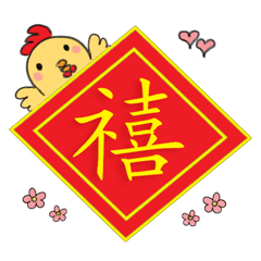 Chinese New Year - Year of the Rooster