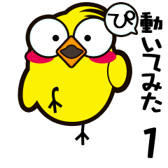Piyochi's Animation Stickers 1