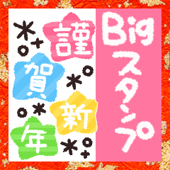 BIG  cute  Message  sticker 2021