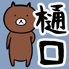 HiguchiSticker