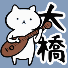 OohashiSticker
