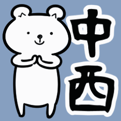 NakanishiSticker
