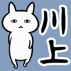 KawakamiStickers
