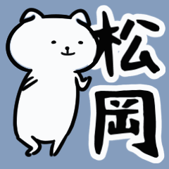 MatsuokaSticker