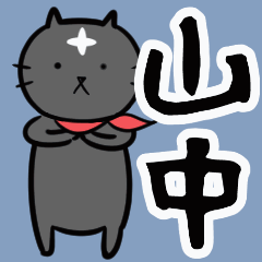 YamanakaSticker