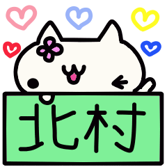 Kitamura's name sticker