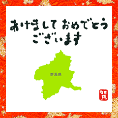 10 gunmaken map nengajyou 2021