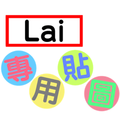 Lai Chinese Name Label