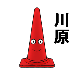 japan stamp very good Color cone 334