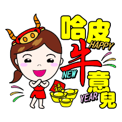 A Mei Ya Happy New Year