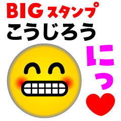 KOUJIROU FACE (Big Sticker)