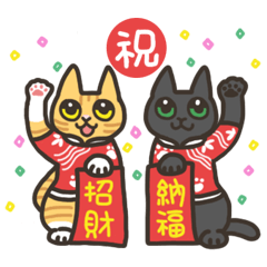 Happy New Year Cat Goma and Peanut