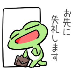 shigotokaeru