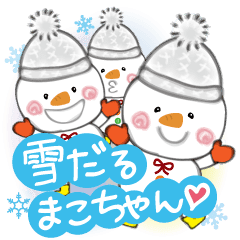 雪だるまこちゃん Line スタンプ Line Store 雪だるまこちゃん Line スタンプ Line Store