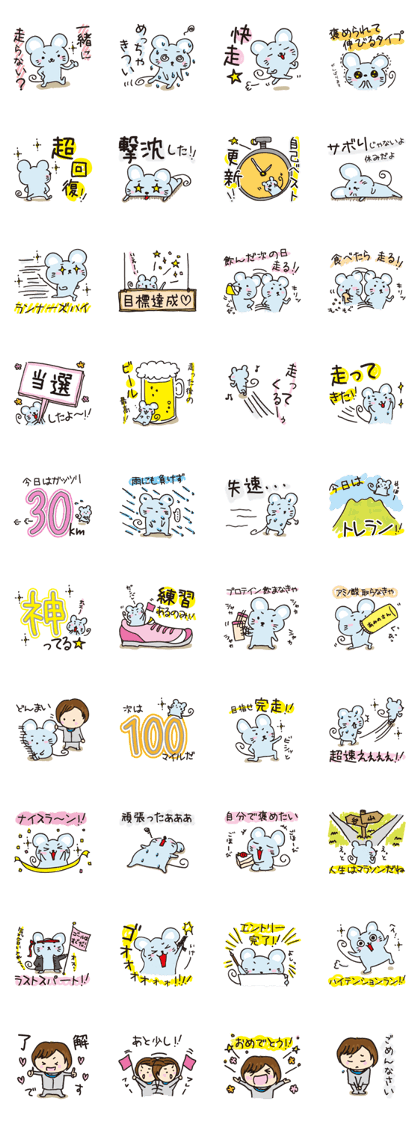 GO GO RUN (Mouse version)