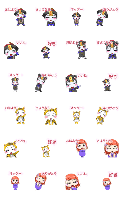 Lovely Yufuwabu Baby Kyung Sea Animation