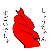 Red bird's name is Shochan