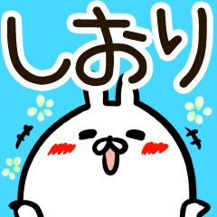 しおりさん】専用40個入♪名前スタンプ♪ - LINE スタンプ しおりさん】専用40個入♪名前スタンプ♪ - LINE スタンプ