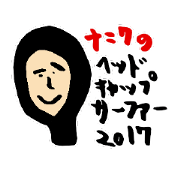 NANIWA HEADCAP SURFER 2017
