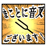 Chorus & Tuning fork