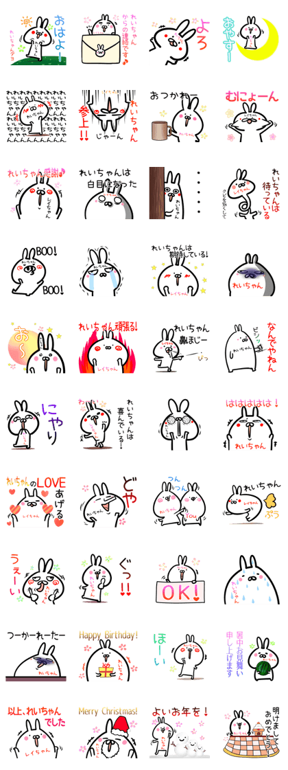 Reityan Sticker!