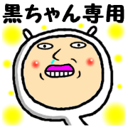 the kurochan