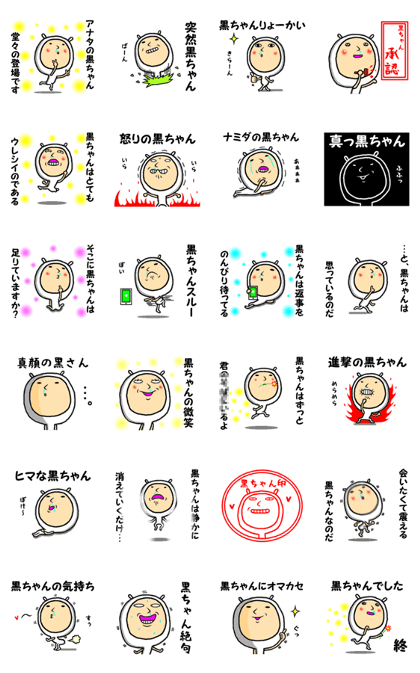 the kurochan