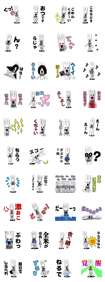 Kawaiso kun photo sticker Part2