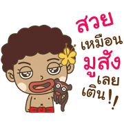 Ngao : Tong Daeng