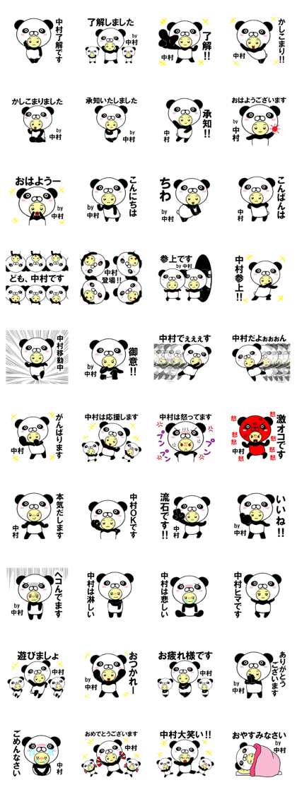 fcf panda part3