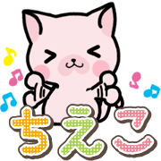 Ham-Neko for Chieko
