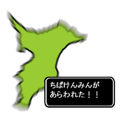 Active Chiba prefecture sticker 2