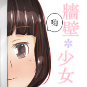 wall *Girl