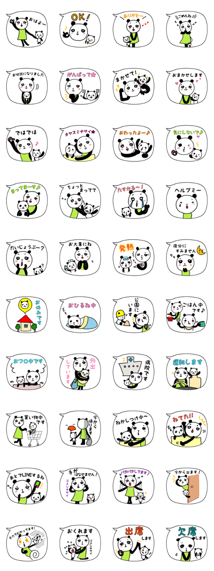 CHILDCARE PANDA