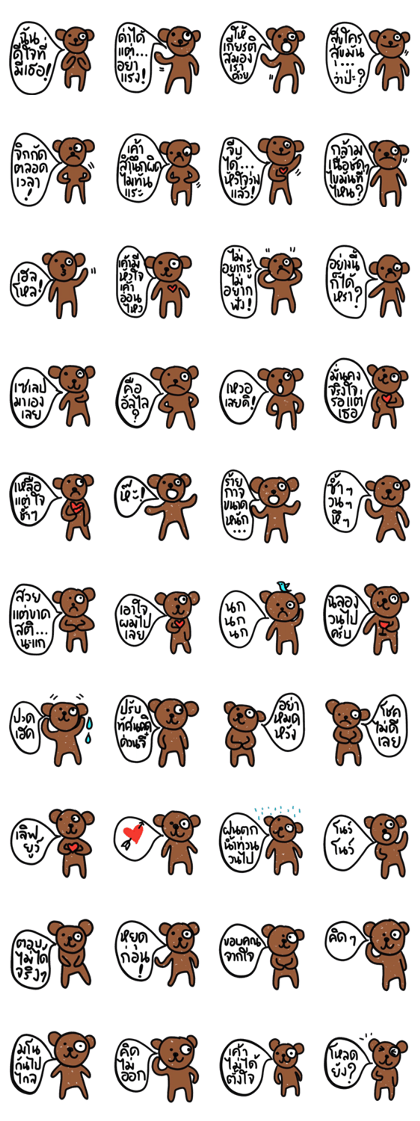 Yes, I do The Brown Bear