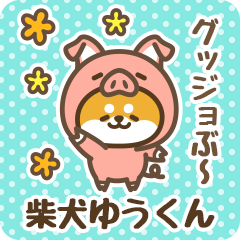 Petit Shiba Yuukun (Joke Animal)