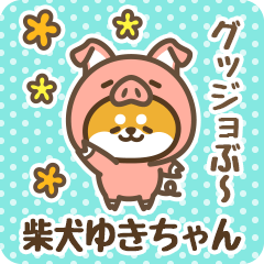 Petit Shiba Yukichan (Joke Animal)