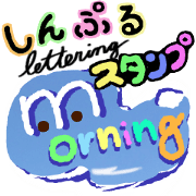 Simple lettering sticker