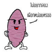 Delicious Taro