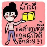 Namjaidee : Online shop /Let s shopping