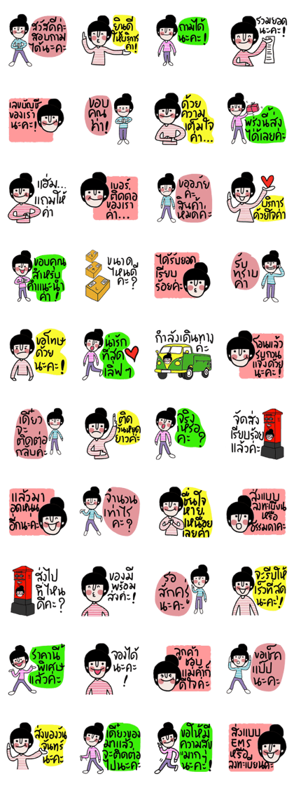 Namjaidee : Online shop /Let s shopping