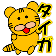 I am Tiga