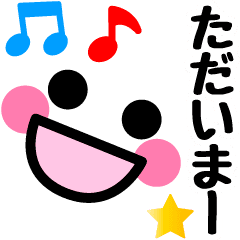 動くスタンプ 笑顔いっぱい Line スタンプ Line Store