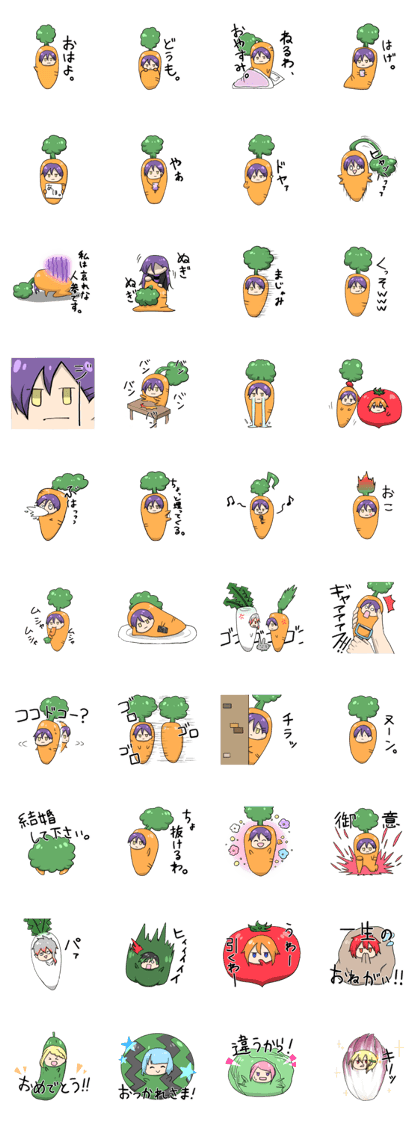 Yuha of carrots and friends