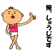 This is Shuji