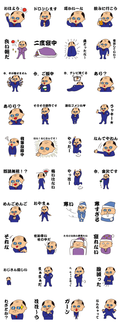 A fun old man