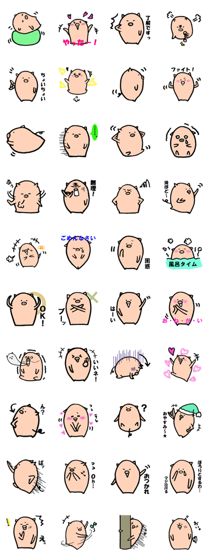 Bean pig