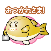 globefish boy